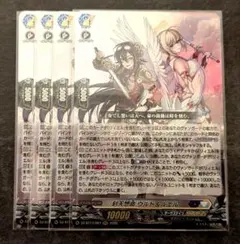 刻天想命 ウルト＆ルエル 4枚 - メルカリ