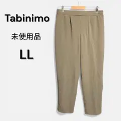新品タグ付　テーパードパンツ LL ベージュ ストレッチ ウエストゴム 楽ちん