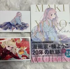 イラスト集 アート