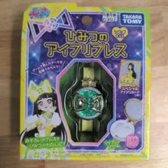 ひみつのアイプリブレス　つむぎモデル