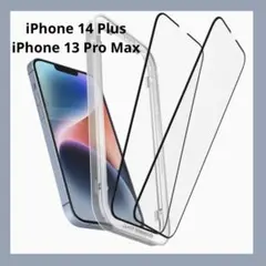 iPhone 14 Plus/iPhone 13 Pro Max ガラスフィルム