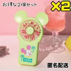 【匿名配送】ミッキーマウス ハンディー扇風機 ２個セットのサムネイル