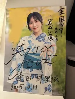 2025年最新】サイン入チェキの人気アイテム - メルカリ