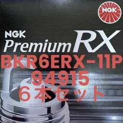 NGK史上最強premium RX - メルカリ