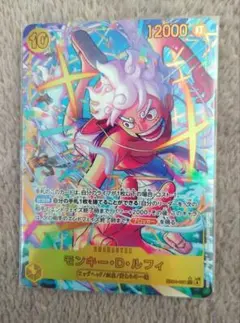 エッグヘッドクライシス モンキー・d・ルフィ シークレットパラレル