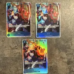 ワンピースカード 神の島の冒険 サボ SR 3枚セット