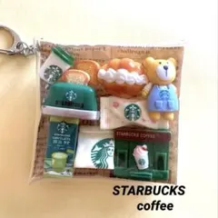 【ガチャ詰めポーチ】　　　　　 STARBUCKS COFFEE