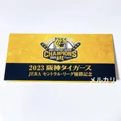2025年最新】阪神タイガース2023優勝の人気アイテム - メルカリ