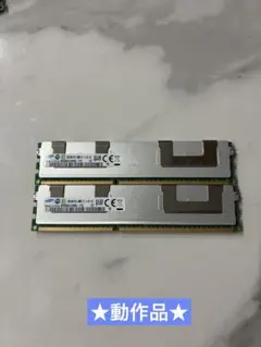 ☆動作品☆SAMSUNG 32GB DDR3 PC3L-8500R☆4枚セット - メルカリ