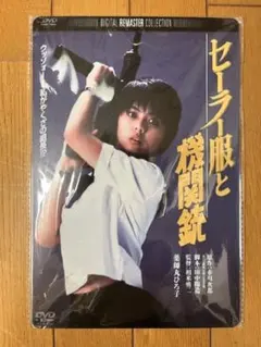 映画「セーラー服と機関銃 」B2サイズ ポスター 薬師丸ひろ子 1982年
