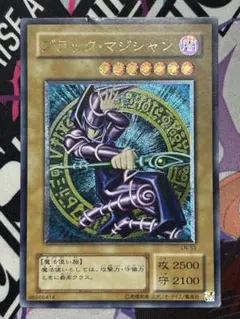 ブラック・マジシャン② LN-53 アルティメットレア レリーフ - メルカリ