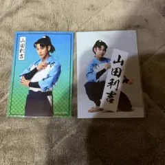 忍ミュ 15弾 初演 ブロマイド 山田利吉