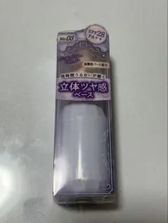 CANMAKEモイストプリズムプライマー 03ペールブルー
