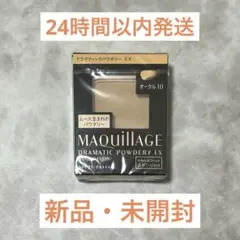 マキアージュ ドラマティックパウダリー EX オークル10