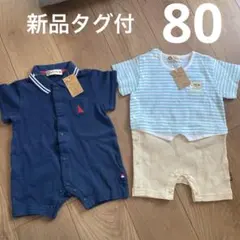 新品タグ付　ロンパース 80 2枚セット　綿100%