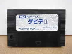 2026年最新】msx romの人気アイテム - メルカリ