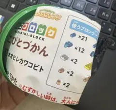 ミニブロック こびとづかん　オオヒレカワコビト