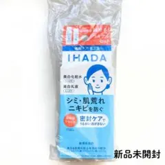 【新品未使用】 IHADA イハダ 薬用クリアスキンケアセットのサムネイル