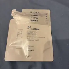ちふれ美容液のサムネイル