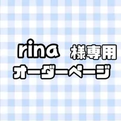 【必着日7/25】rina様専用うちわ文字オーダーページ　団扇屋さん
