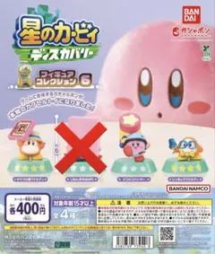 星のカービィ　ディスカバリー　フィギュアコレクション6 3種セット