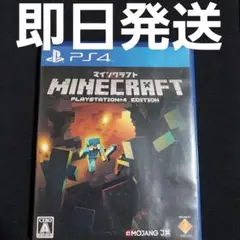【匿名発送】 Minecraft：PlayStation4 Edition