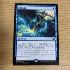 2026年最新】狼狽の嵐の人気アイテム - メルカリ