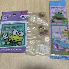 ケロケロケロッピ グッズセット