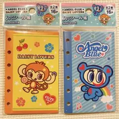 【新品、未開封】エンジェルブルー＆デイジーラヴァーズ ６穴シール帳セット