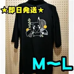 【新品】ポケモン　甚平　M～L　メンズ　ピカチュウ　和柄
