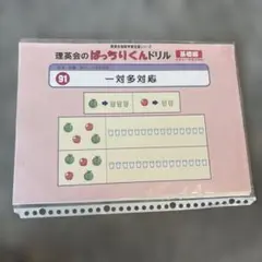 2026年最新】ばっちりくんドリル 基礎の人気アイテム - メルカリ