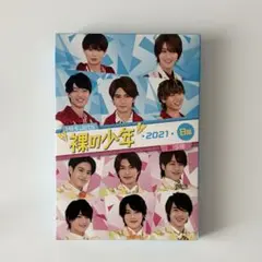 2026年最新】裸の少年 dvd b盤の人気アイテム - メルカリ