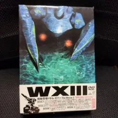 WXIII 機動警察パトレイバー The Movie 3 ＜一部未開封・未視聴＞