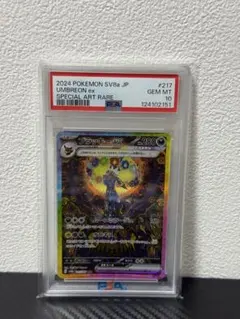 【PSA10】 ブラッキーex SAR テラスタルフェスex 217/187