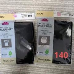 トップバリュー　胸二重インナー　２着セット