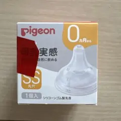 【新品未使用】Pigeon 哺乳瓶用乳首 SS 丸穴 1個入