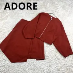 ADORE アドーア スカート セットアップ ノーカラー ジャケット Sサイズ