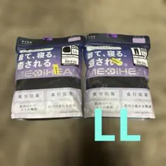 ワークマン メディヒール 長シャツ & ロングパンツ ブラック LL 新品未開封