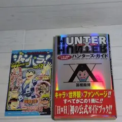 2026年最新】初版 hunter×hunterの人気アイテム - メルカリ