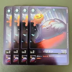 パグモン/EX10/パラレル4枚セット/デジモンカード