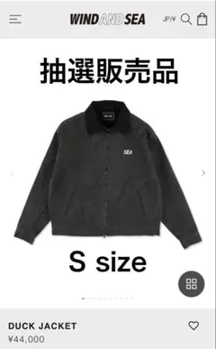 WIND AND SEA DUCK JACKETのサムネイル