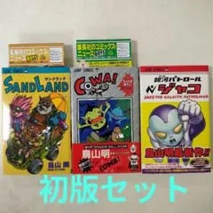 レインボー戦隊 風田朗 昭和レトロ 大都社 - メルカリ