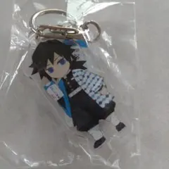 鬼滅の刃 冨岡義勇 明治おいしい牛乳 Wチャンス賞当選品 オリジナルキーホルダー