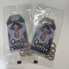 Snow Man 目黒蓮 おまもりキーホルダー