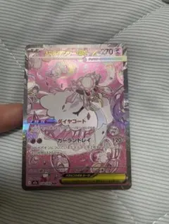 2026年最新】メガディアンシーex sarの人気アイテム - メルカリ