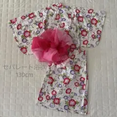 セパレート浴衣（スカート）（130cm）朝顔　帯２本