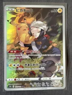 2026年最新】ポケモンカード ピカチュウ chrの人気アイテム - メルカリ