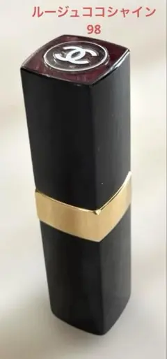 【CHANEL】ルージュココシャイン 98 エトゥルディのサムネイル