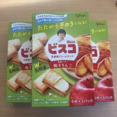 グリコ ビスコ 焼きりんご 3箱セット