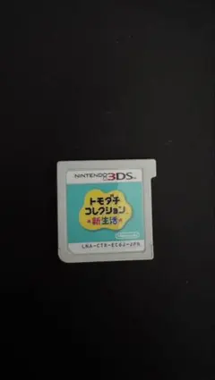 トモダチコレクション 新生活